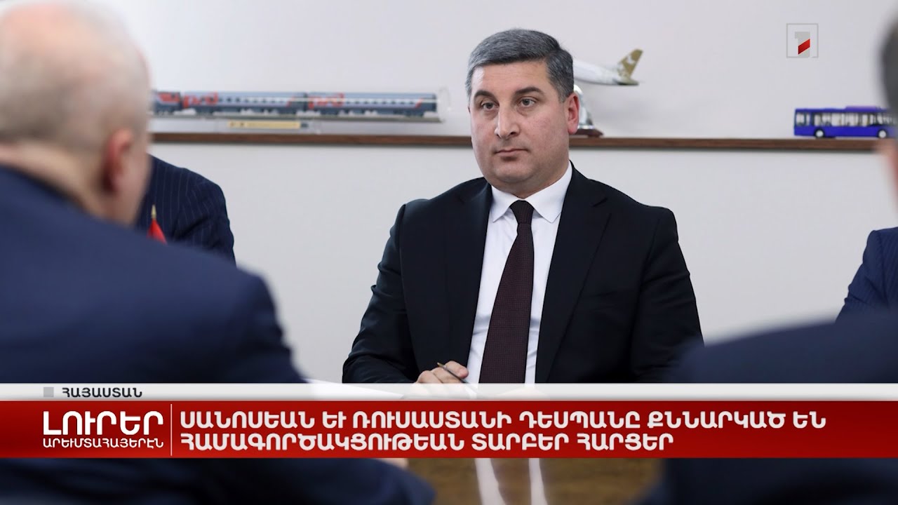 Արևմտահայերէն լուրեր. Նոյեմբեր 23. 2022