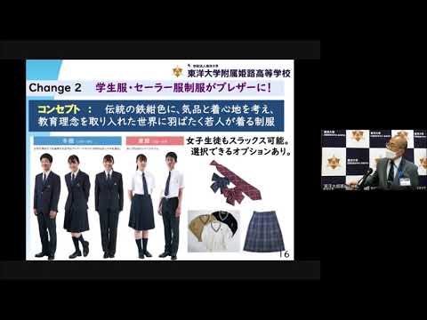 2022年度夏のオープンスクール全体会前半（東洋大姫路高校）学校長あいさつと学校説明｜兵庫県姫路市にある男女共学私立高校｜東洋大学附属姫路高等学校