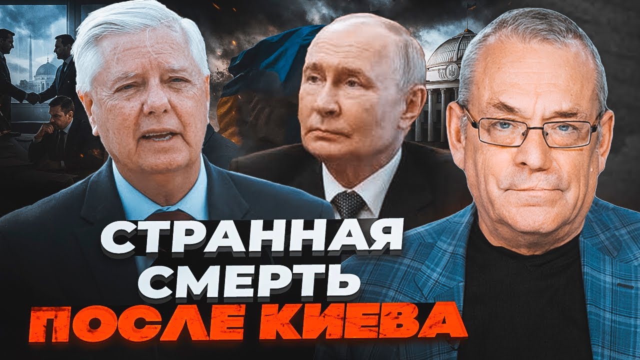 😱ЯКОВЕНКО: Відомий сенатор США помер за дивних обставин! Стало відомо чи за?