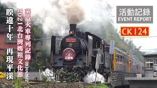 [問題] CK124+DRC1000 後面為何要再加DHL?