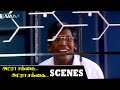 Adra Sakkai Adra Sakkai Tamil Movie Scenes Pandiarajan Tries Tell The Truth Manivannan WAM