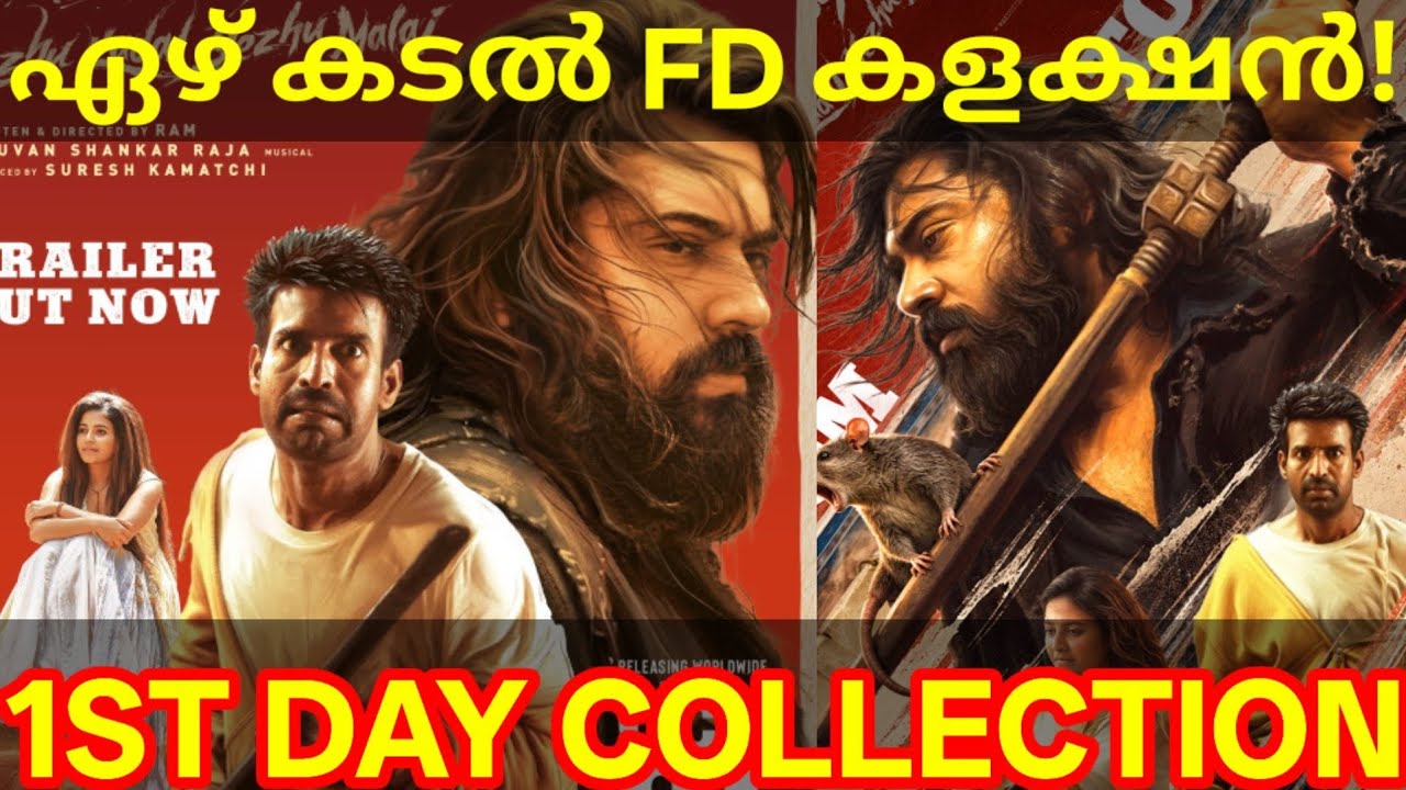 YezhuKadal 1st Day Boxoffice Collection |YezhuKadal Yezhu Malai Collection #Nivinpauly #YKYM #Soori 