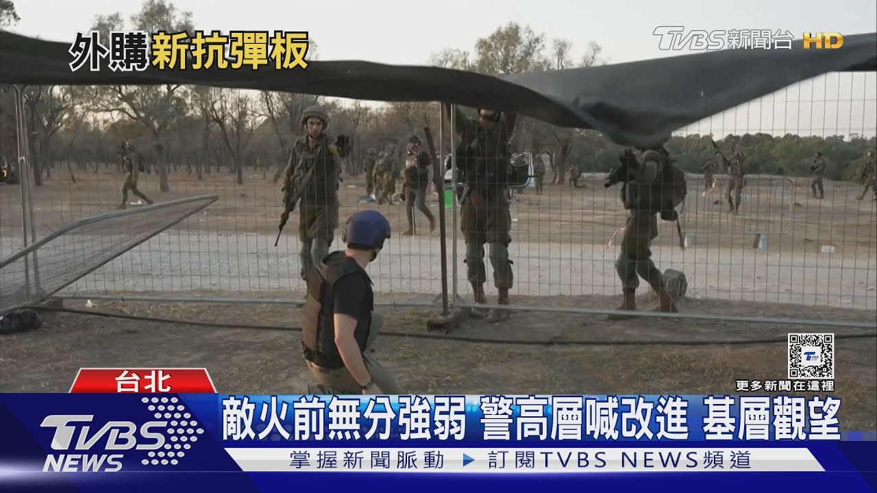 自己裝備只能自己買？警政署新購野戰防彈衣　基層爆：只擋前方.不符美規格
