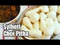 Chui pitha Recipe|Bangladeshi chui pitha|Sylheti Traditional choi pitha|বাংলাদেশি চুই পিঠ