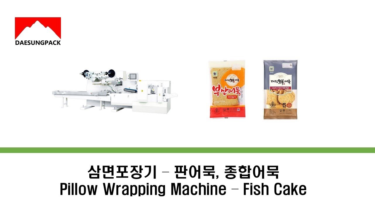 어묵 제조사