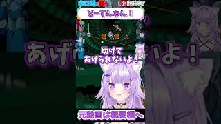 ホロライブ【猫又おかゆ】どーすんねん！【ロックマンX6#4】 #shorts #ホロライブ切り抜き #vtuber #ホロライブ