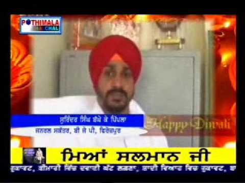 Surinder Bagge Ke Pipal Wishes u Happy Diwali