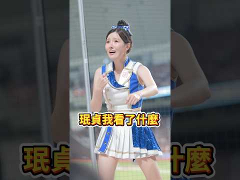 當你想要抄作業時，到底看了什麼 #南珉貞 #남민정 #cheerleader #粉絲應援 #치어리더 #美女 #台湾チア #dance #可愛 #fancam #明星賽 #allstargame