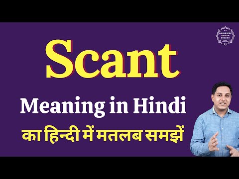 Scant meaning in Hindi | Scant ka matlab kya hota hai
