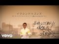 Imagine Dragons - I Bet My Life (Video Lirik)