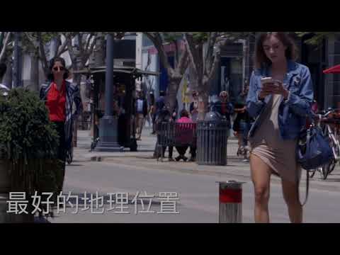 ZUMA Housing - Barrington Plaza Video Tour (Chinese)