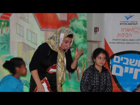 השיר: "עצור בטרם תעבור"