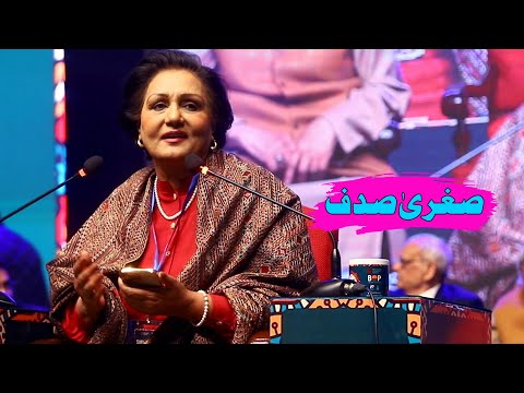 Sughra Sadaf | Punjabi Shayri | Lahor Mushaira | Art Council Lahor Pakistan | Ishq-E-Bismil