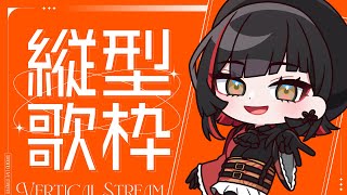 【#歌枠】ランチタイム歌枠🍴雑談もするー！！Relaxing song streams #作業用bgm 【 #無原唱レコード / #朱名  】