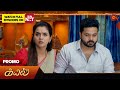 Kayal Special Promo 13 Sep 2025 Tamil Serial Sun TV