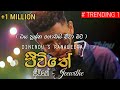 Jeewithe ඔය ප්‍ර්ශ්න ගොඩයි Lyrics Video Song Dinidu S Ranaweera New Ra
