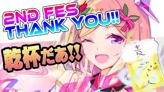 ライブ打ち上げ会場！！【ホロライブ/アキロゼ】