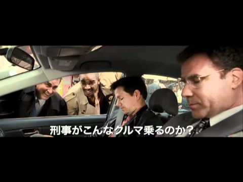 『アザー・ガイズ 俺たち踊るハイパー刑事！』予告編