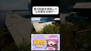 【NOSTALGIC TRAIN】 #ゲーム実況者 #切り抜き #切り抜き #おすすめにのりたい #チャンネル登録お願いします #神ゲー #推し不在 #イケボ #癒し