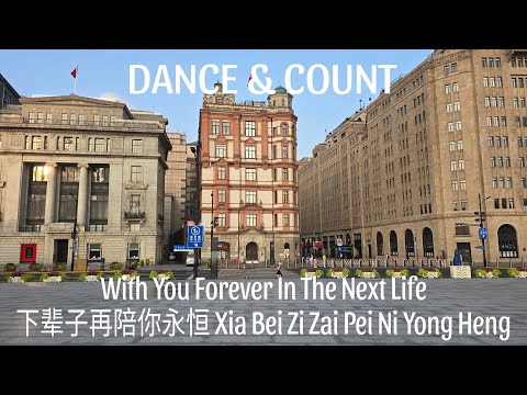 teach - With You Forever in the Next Life (下辈子再陪你永恒)