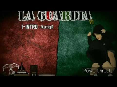 UAR 2005 -Album LA GUARDIA- - 1- INTRO - الوصية.