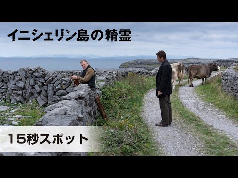 15秒スポット（字幕版）