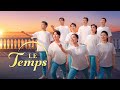 Danse chrétienne « Le temps » Chant de louange