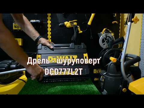Аккумуляторная бесщёточная дрель-шуруповерт DeWALT DCD777L2T 18В Аккумуляторная бесщёточная дрель-шуруповерт DeWALT DCD777L2T 18В