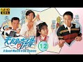 姜大衛主演 TVB 神話劇 天降奇緣 12 20 商天娥 麗菁 提出離婚 宣萱 溫兆倫 郭�