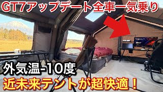 Download lagu [Coody] Next-generation tent! Camping at -10 degrees outside [GT7 Update] Ride all cars at once [... mp3