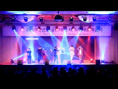 서울대 방송댄스동아리 222Hz | EXO - Love Shot [공대] | 2019 새터 공연