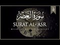 Surat Al Asr The Declining Day Mishary Rashid Alafasy مشاري بن راشد العفاسي سور