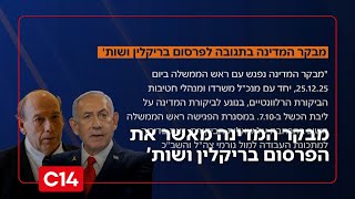 "רה"מ ומבקר המדינה נפגשו ב-25.12 ונמסרו מסמכים הקשורים ל-7.10" (חדשות ערוץ 14) - התמונה מוצגת ישירות מתוך אתר האינטרנט יוטיוב. זכויות היוצרים בתמונה שייכות ליוצרה. קישור קרדיט למקור התוכן נמצא בתוך דף הסרטון "רה"מ ומבקר המדינה נפגשו ב-25.12 ונמסרו מסמכים הקשורים ל-7.10" (חדשות ערוץ 14) - התמונה מוצגת ישירות מתוך אתר האינטרנט יוטיוב. זכויות היוצרים בתמונה שייכות ליוצרה. קישור קרדיט למקור התוכן נמצא בתוך דף הסרטון