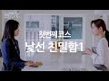 SUB] 여성퀴어 웹드라마 '크거나같거나 75도씨(≥75℃)' / Lesbian Kdrama 'More than or Equal to 75 Celsius(≥75℃)' EP 1-1