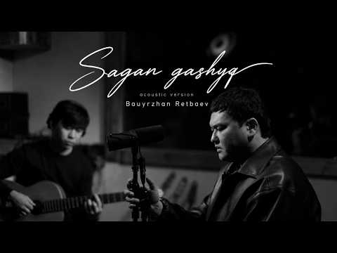 Бауыржан Ретбаев - Саған ғашық (acoustic version)
