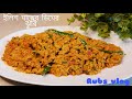 সহজভাবে ইলিশ মাছের ডিমের ঝুরি ভুনা Ilish M