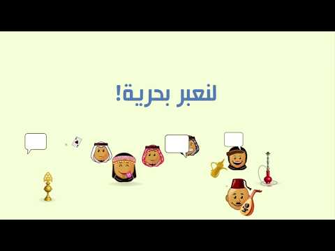 HalaMoji - Arabian emoji