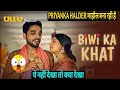 Biwi Ka Khat Ullu Original Uncut Version Priyanka Halder Hiral Radadiya New Web Series