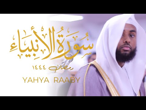 Surah Al-Anbiya  سورة الأنبياء Yahya Raaby Tarawih 2023 EMOTIONAL! Quran Recitation Masjid al-Humera