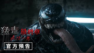 [情報] 10/27 當週14部新片預告+Youtube觀看排行