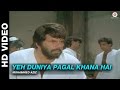 Yeh Duniya Pagal Khana Hai Ganga Tere Desh Mein Mohammed Aziz Dharmendra Jayapradha