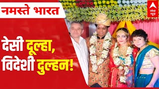 Unique wedding: Bihar man ties knot with a French girl | Viral Video