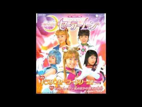Pretty Guardian Sailor Moon - Kirari☆Sailor Dream!