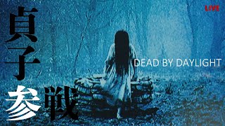 [PS5版]正直ダルいけど久々にやるDBD [ライブ]