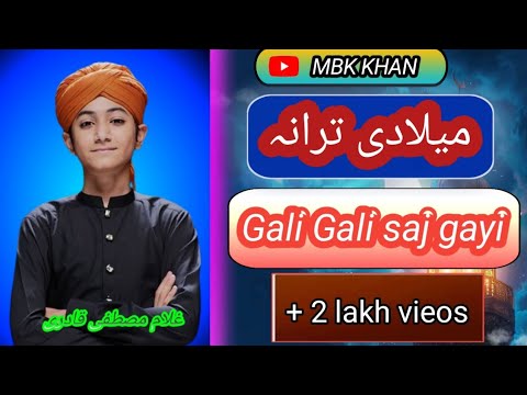 gali gali saj gayi shahar shahar saj gaya ham apne nabi pak se yun ghulam mustafa qadri mbk khan