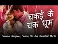 Holi Special Bhojpuri Song Chakaee Ke Chak Dhoom Ravi Kishan Rashmi Desai