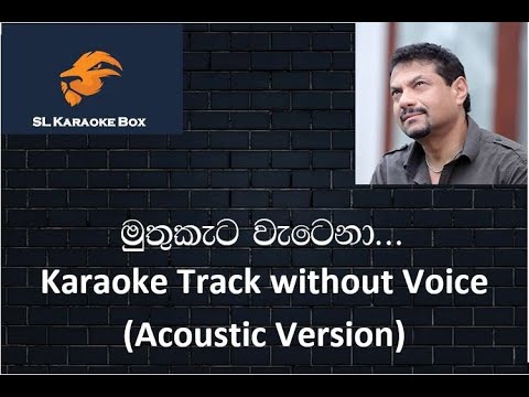 Muthuketa watena... Karaoke Track Without Voice (Acoustic Version)