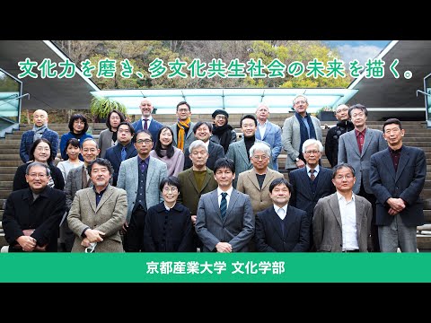 ONLY ONE CAMPUS 京都産業大学 文化学部 フォトモザイクムービー