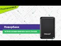 Intenso INTENSO Powerbank XS 10000(black) 10000 mAh(7313530) - відео