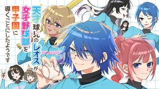 【栄冠ナイン3年縛り】1年目夏甲子園～　第3話 夢の舞台だ！【パワプロ2026】